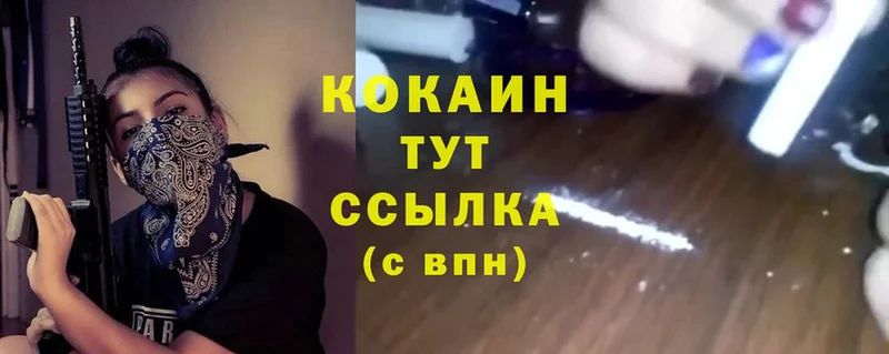 Cocaine 97%  Краснокамск 