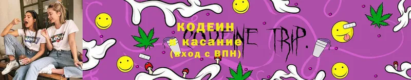 Codein Purple Drank  сколько стоит  Краснокамск 