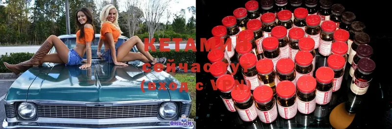 Кетамин ketamine  Краснокамск 