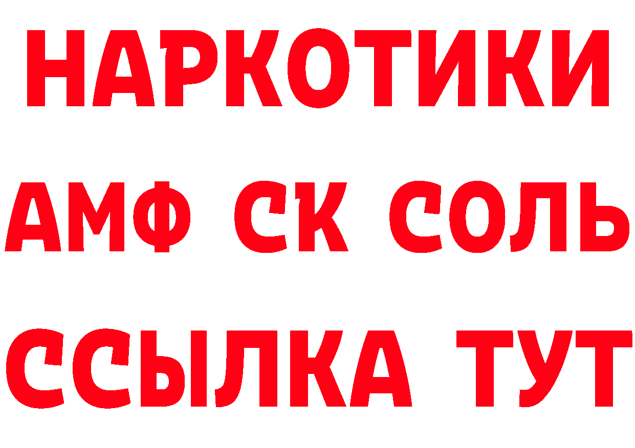 Кетамин ketamine tor нарко площадка mega Краснокамск