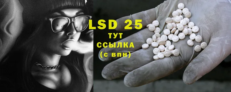 LSD-25 экстази ecstasy  закладка  Краснокамск 